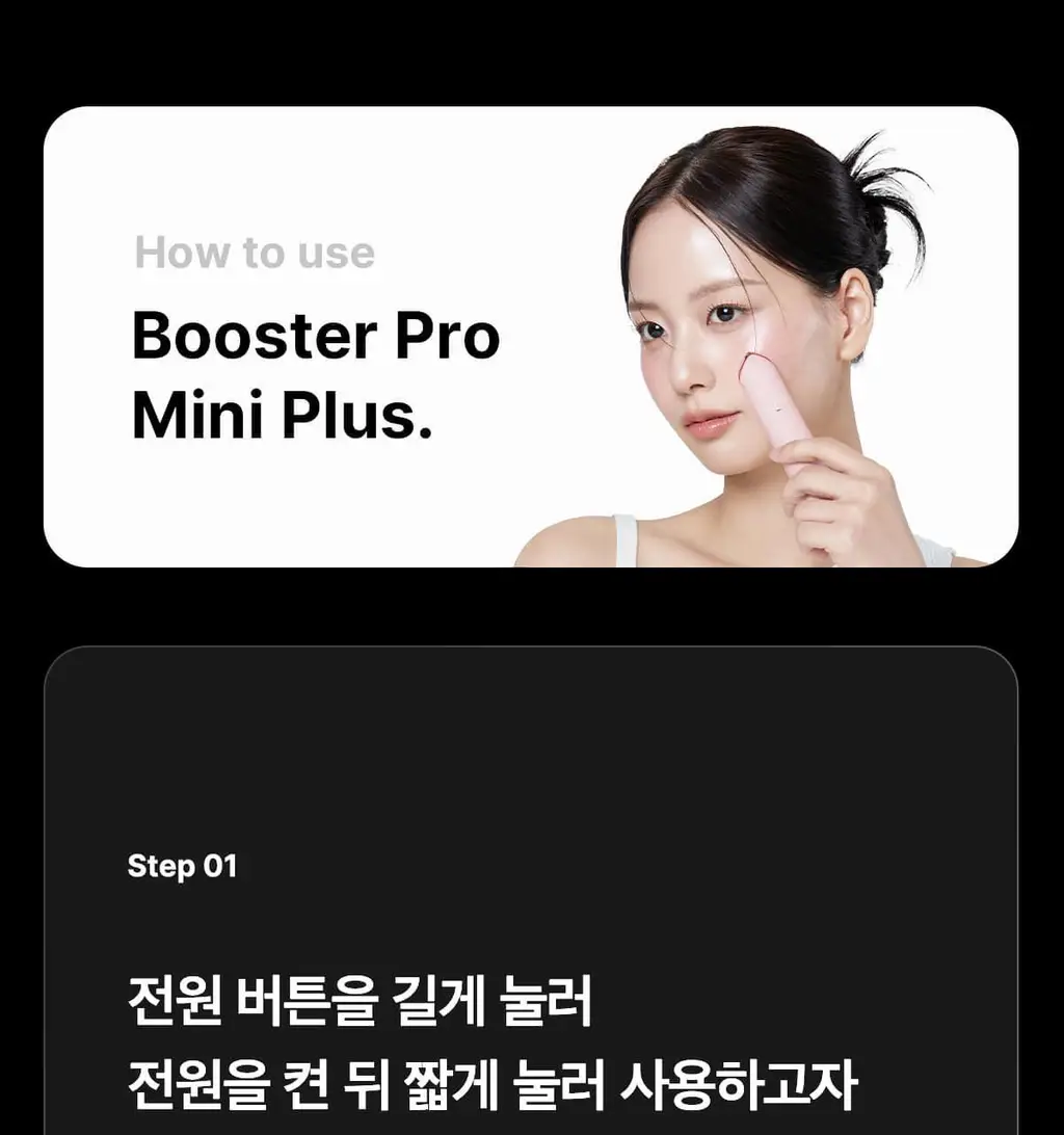 [디바이스 2관왕] 메디큐브 부스터프로 짱구 에디션/미니플러스/브이롤러 기획/하이포커스샷 플러스 택 1 상세페이지 167